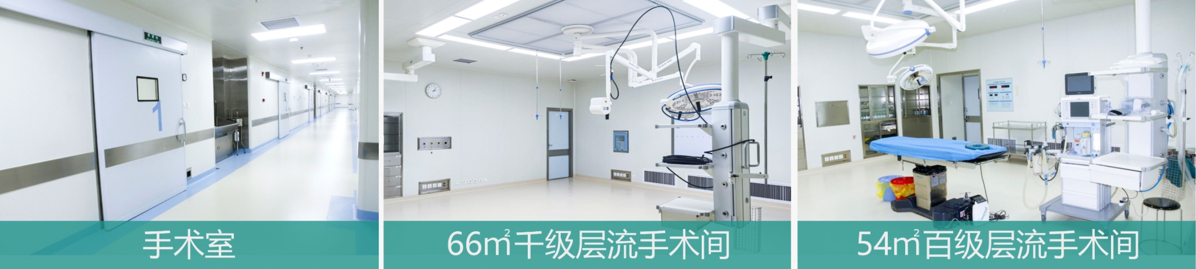 山西华晋骨科医院